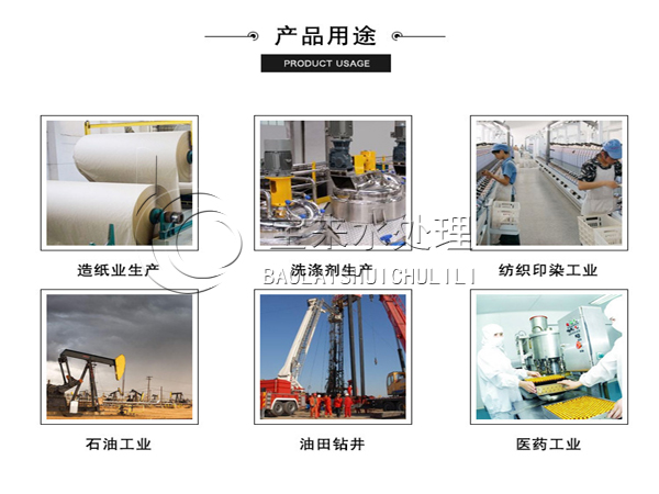 工业氢氧化钠用途