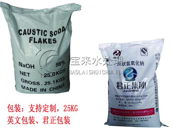 重庆火碱市场主要供应商